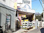 【ドラッグストア】ダイコクドラッグ垂水駅前店まで1300ｍ