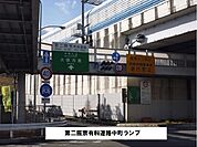 第二阪奈有料道路　中町ランプまで1500ｍ