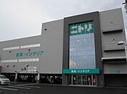 【ホームセンター】ニトリ　松本高宮店まで1200ｍ