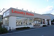 コインランドリーまで700ｍ