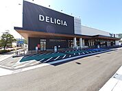 【スーパー】デリシアミールズうえまつ店まで600ｍ