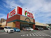 【スーパー】フィール KAKEMACHI店まで1000ｍ