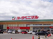 【スーパー】ヨークベニマル新小原田店まで750ｍ