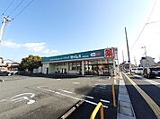 【ドラッグストア】ドラッグセイムス 高知宝永店まで130ｍ