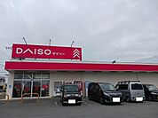 ダイソー東恩納店まで350ｍ