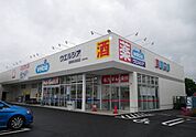 【ドラッグストア】ウエルシア御殿場川島田店まで290ｍ