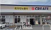 【ドラッグストア】クリエイトＳ・Ｄ三島谷田店まで650ｍ