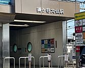 【駅】鎌ヶ谷大仏駅まで790ｍ