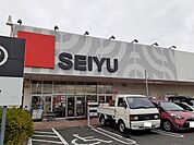 【スーパー】SEIYUまで450ｍ