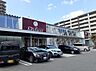 周辺：【スーパー】フードウェイまで1700ｍ