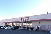 しまむら東町店まで900ｍ