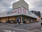 【ドラッグストア】ウエルシアつくば学園中央店まで450ｍ