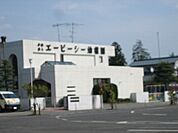 【幼稚園】エービーシー幼稚園まで1400ｍ