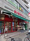 【スーパー】まいばすけっと北烏山三丁目店まで350ｍ