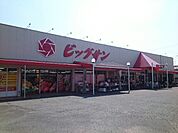 【スーパー】ビックサン津田店様まで800ｍ