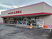 しまむら東松山店まで210ｍ