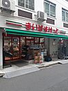 【スーパー】まいばすけっとまで398ｍ