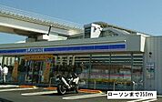 【コンビニエンスストア】ローソンまで350ｍ