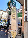 中丸町坂下バス停まで93ｍ