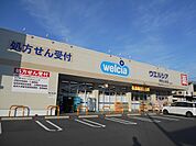 【ドラッグストア】ウエルシア　伊那上牧店まで800ｍ