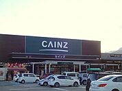 【ホームセンター】カインズ　駒ヶ根店まで1200ｍ