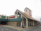 【スーパー】キョーエイ川内店まで600ｍ