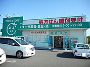 【ドラッグストア】ザグザグさんまで1400ｍ