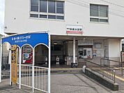 【駅】南海本線和泉大宮駅様まで240ｍ