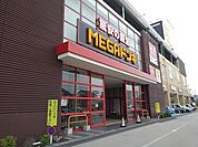 MEGAドン・キーホーテ吉原店まで500ｍ