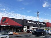【スーパー】ニシザワショッパーズ双葉食彩館まで620ｍ