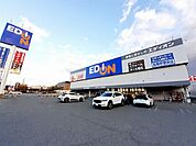 エディオン大蔵谷店まで500ｍ