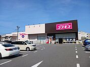 【ドラッグストア】コスモス大蔵海岸店まで700ｍ