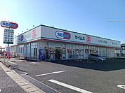 【ドラッグストア】ドラッグセイムス青柳店まで1300ｍ