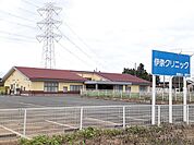 【総合病院】伊奈クリニックまで1510ｍ