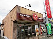 【その他】ほっともっとまで250ｍ