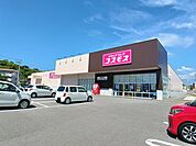 【ドラッグストア】コスモス重根西店様まで750ｍ