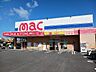 周辺：【ドラッグストア】mac別宮店まで220ｍ