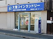 コインランドリー明石野々上店まで1000ｍ