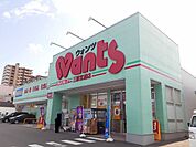 【ドラッグストア】ウォンツ三原宮浦店まで1800ｍ
