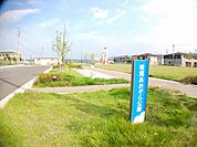 【公園】横尾あおぞら公園まで500ｍ