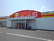 【スーパー】ダイレックスまで350ｍ