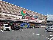 【スーパー】マルショクまで200ｍ