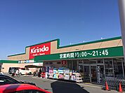 【ドラッグストア】キリン堂 岸和田中井店まで594ｍ