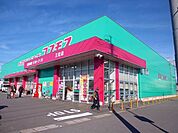 【ドラッグストア】コスモスまで650ｍ