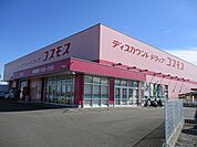 【ドラッグストア】ドラッグストアコスモス木花店まで400ｍ