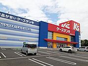 ケーズデンキ八日市インター店様まで1600ｍ
