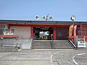 【駅】ＪＲ宇佐駅まで700ｍ