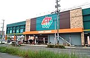 【スーパー】HIヒロセスーパーコンボ明野店まで700ｍ