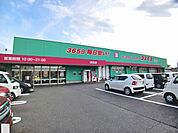 【ドラッグストア】コスモス　新貝店まで290ｍ