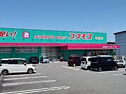 【ドラッグストア】コスモス 平田店まで190ｍ